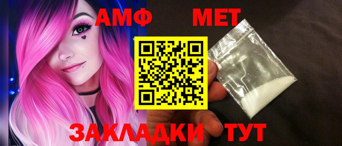 АМФ 97% Спасск-Дальний