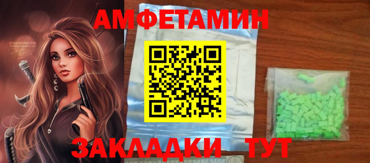 Спасск-Дальний  АМФЕТАМИН  Вход с VPN  АМФЕТАМИН VHQ 