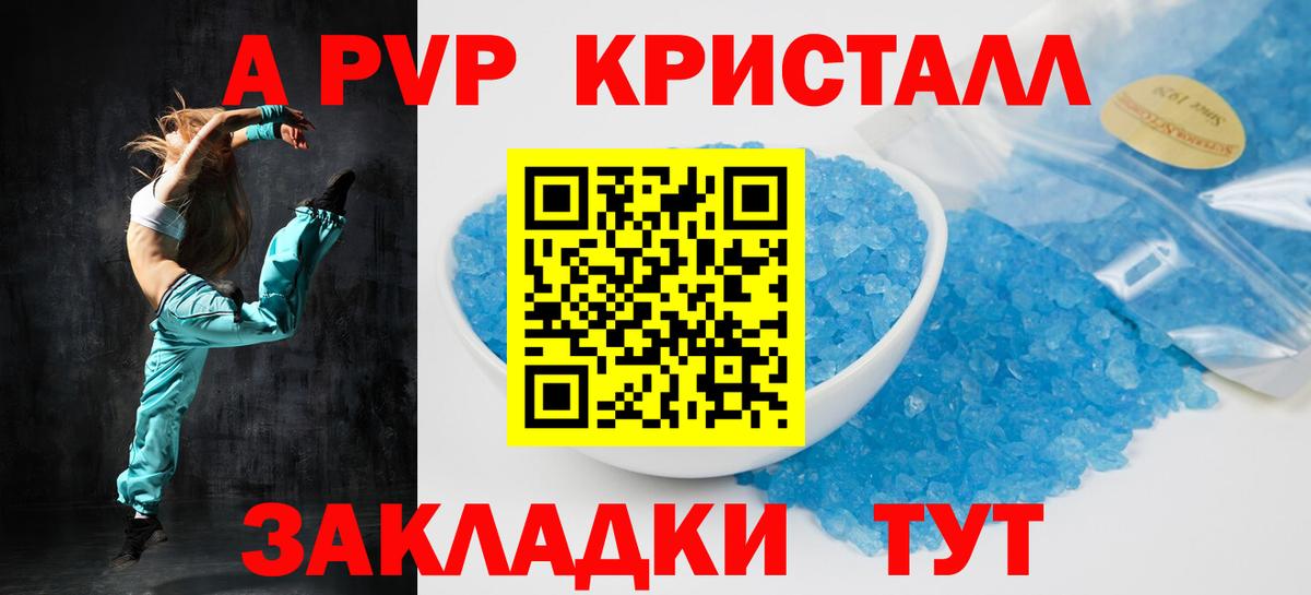 APVP СК Спасск-Дальний