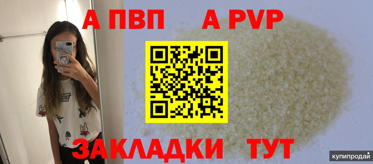 Спасск-Дальний  APVP СК  A-PVP  Вход с VPN 