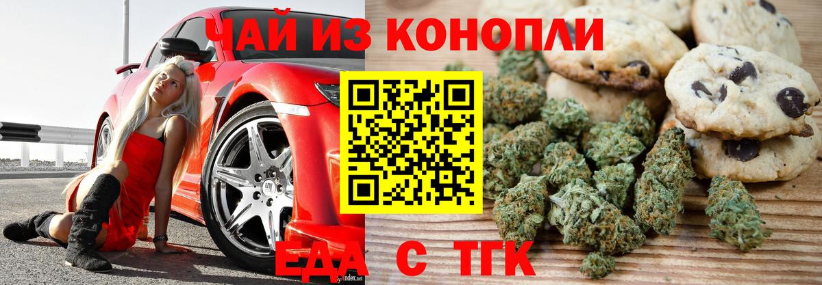 Спасск-Дальний  Еда ТГК марихуана  Вход с VPN 