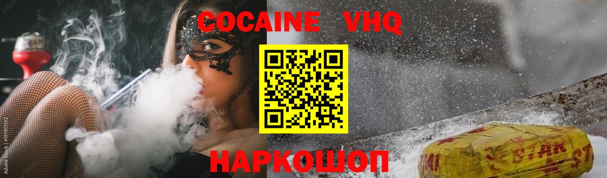 Спасск-Дальний  COCAIN 98%  как найти наркотики  Вход с VPN  Кокаин 97% 