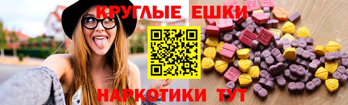 Экстази  Вход с VPN  Спасск-Дальний  ЭКСТАЗИ XTC 