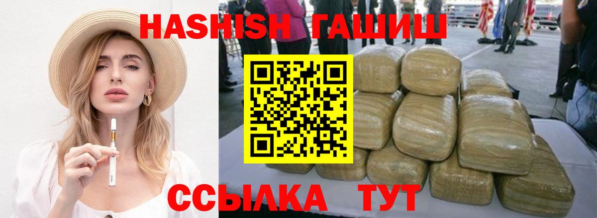 ГАШИШ индика сатива Спасск-Дальний