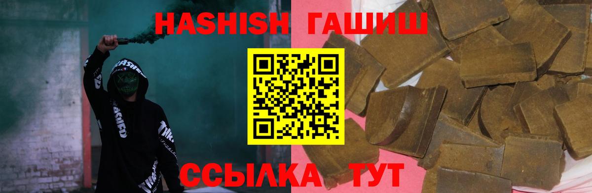 ГАШИШ Спасск-Дальний