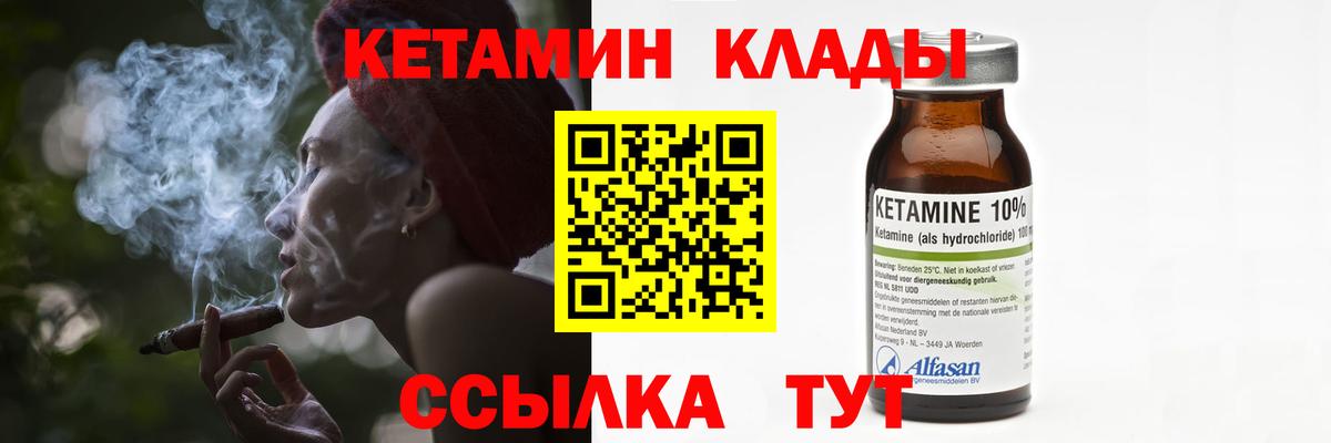КЕТАМИН VHQ  Вход с VPN  Спасск-Дальний 