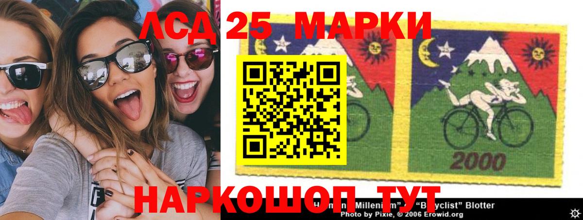 Лсд 25 экстази ecstasy  ЛСД экстази кислота  Вход с VPN  Спасск-Дальний 