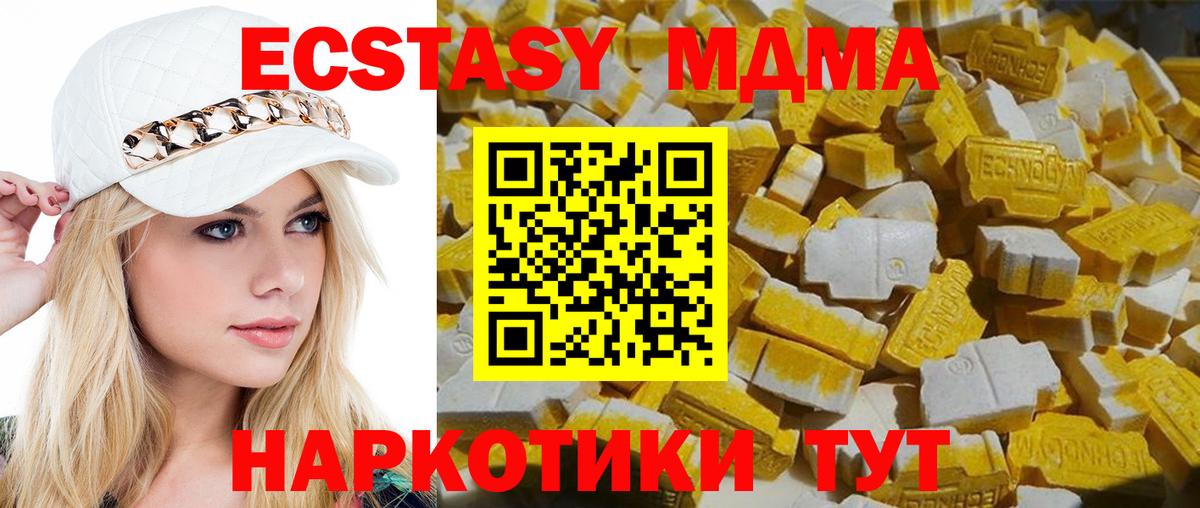 MDMA Molly  MDMA  Спасск-Дальний  Вход с VPN 
