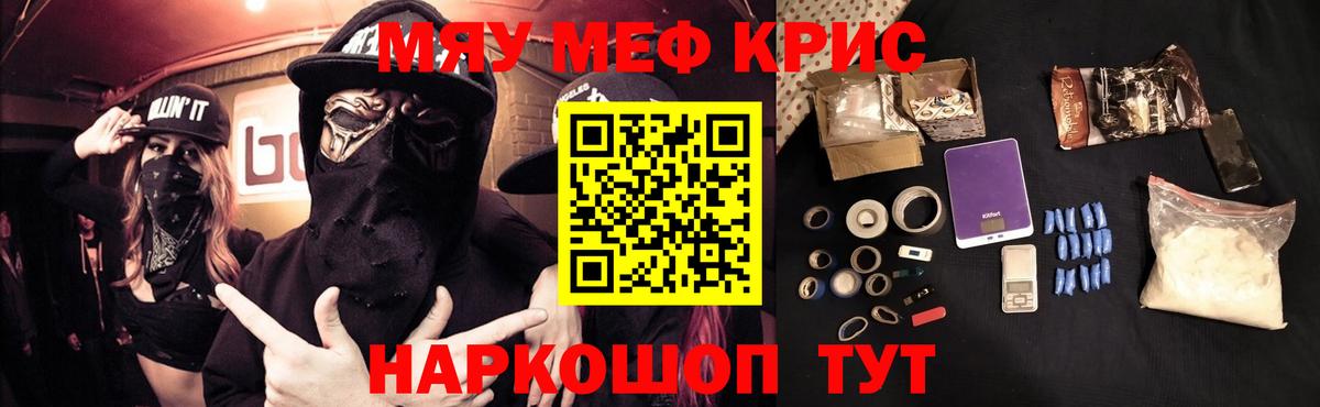 Меф мука Спасск-Дальний