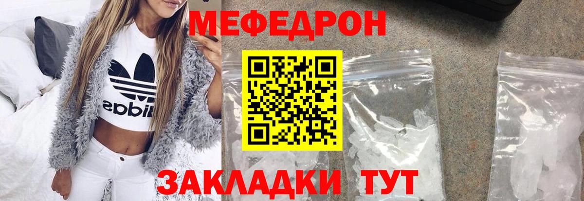 МЕФ  МЕФ 4 MMC  Мефедрон VHQ  Вход с VPN  Спасск-Дальний 