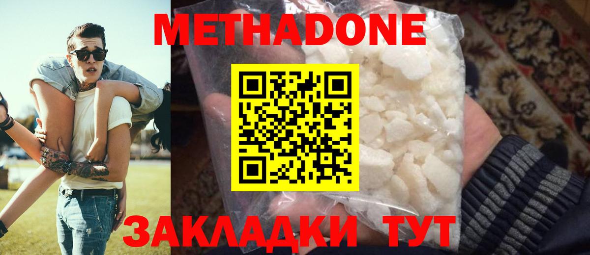     Вход с VPN  Метадон VHQ  Спасск-Дальний  Метадон мёд 