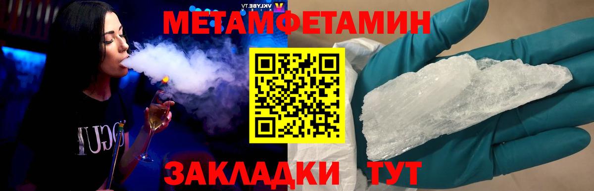 Спасск-Дальний  Первитин мет  Вход с VPN 