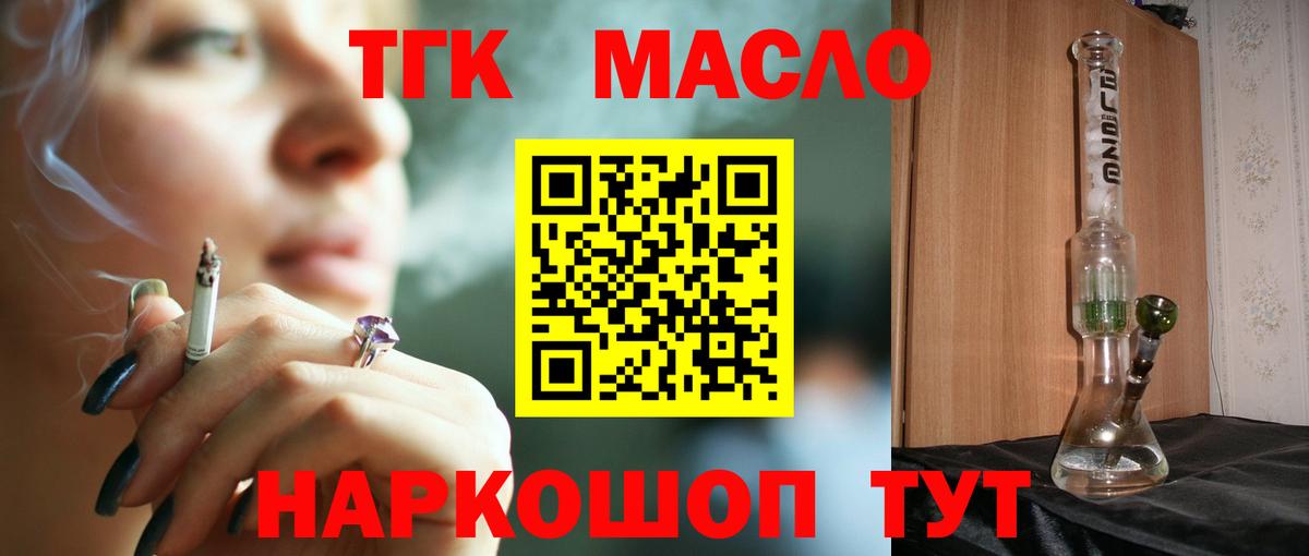 ТГК вейп Спасск-Дальний
