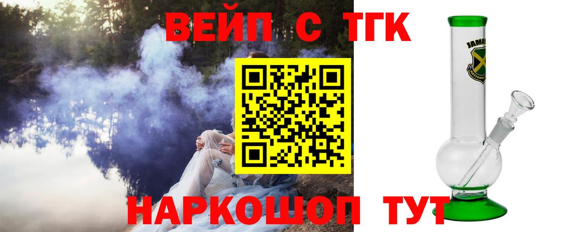 Дистиллят ТГК THC oil  Вход с VPN  Спасск-Дальний 